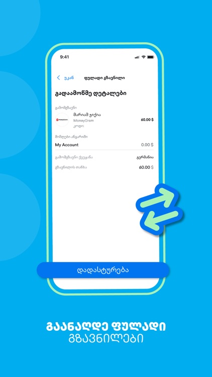 TBC Bank screenshot-8