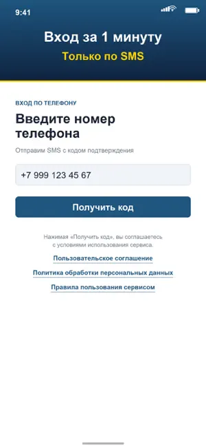 Улётная парковка screenshot 1