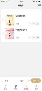 本愉健康 screenshot 3
