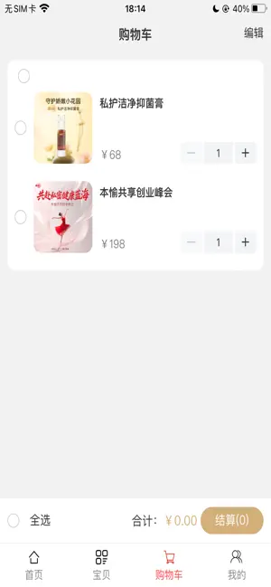 本愉健康 screenshot 3