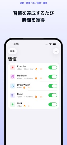HabitBlocker: Earn Screen Time のスクリーンショット