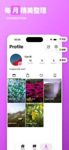 照片动态 - 社交图库 screenshot