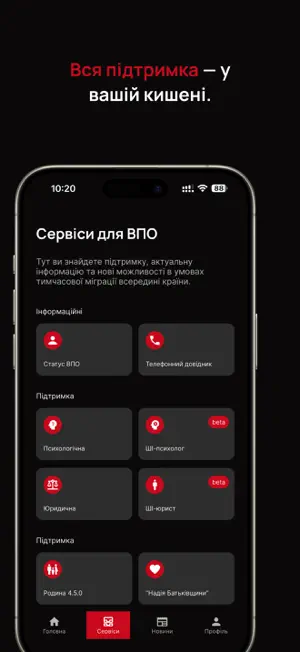 Я-ВПО screenshot 3