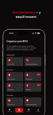 Я-ВПО screenshot