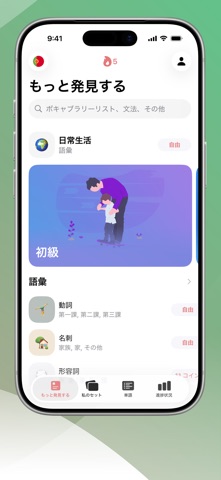 LENGOでポルトガル語を学ぶ のスクリーンショット