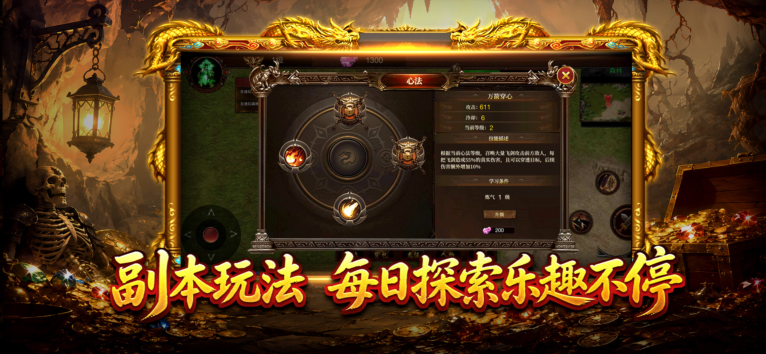 经典合击-龙鳞 超燃高爆合击手游 screenshot 3