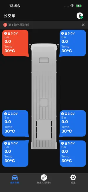 M Tire-King screenshot 3