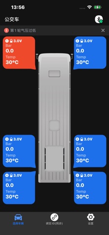 M Tire-King Screenshot 3 of 4
