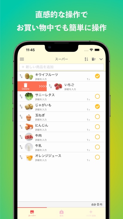 LisTa! -シンプルで使いやすいお買い物リスト-