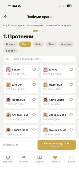 ShapeU screenshot 4