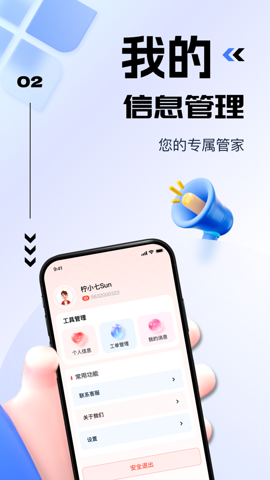#2. 聚合宝Pro (iOS) 由: Dongyang Zhongxin Information Technology Co., Ltd.