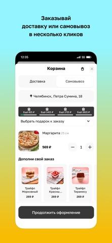 Фуд74 Корт · Челябинск screenshot