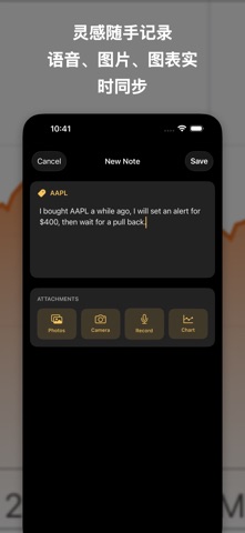 Stocks Live + 股息追踪 screenshot