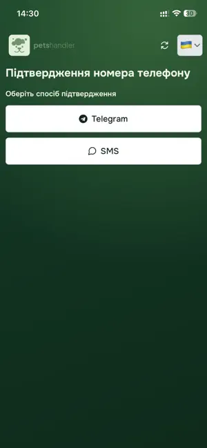 Petshandler screenshot 2