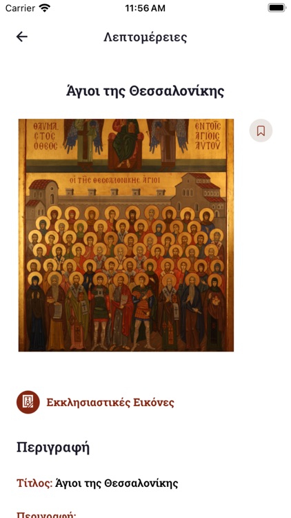 Ιερά Μητρόπολη Θεσσαλονίκης