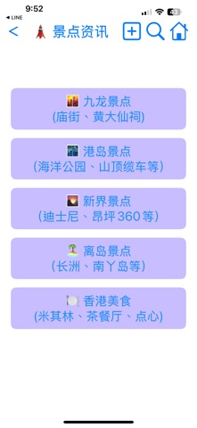 香港交通 screenshot