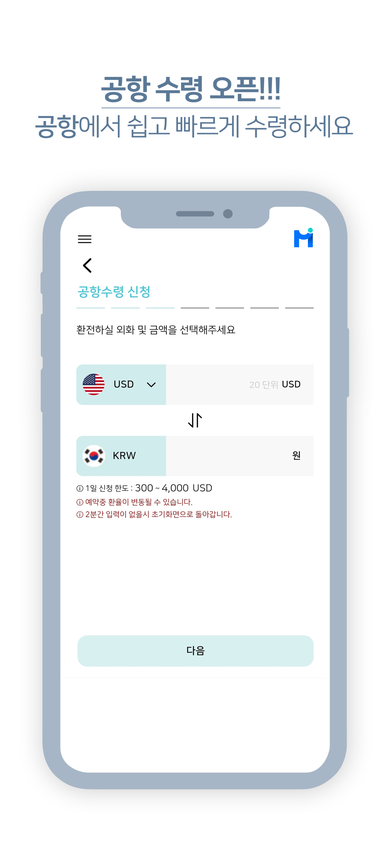 머니박스 screenshot 3