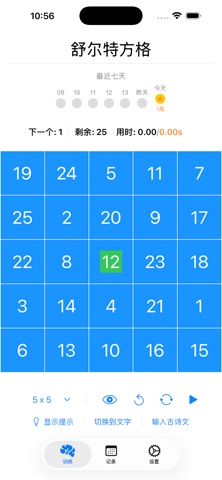 FocusGrid screenshot