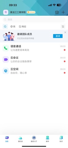 云上黑工商 screenshot
