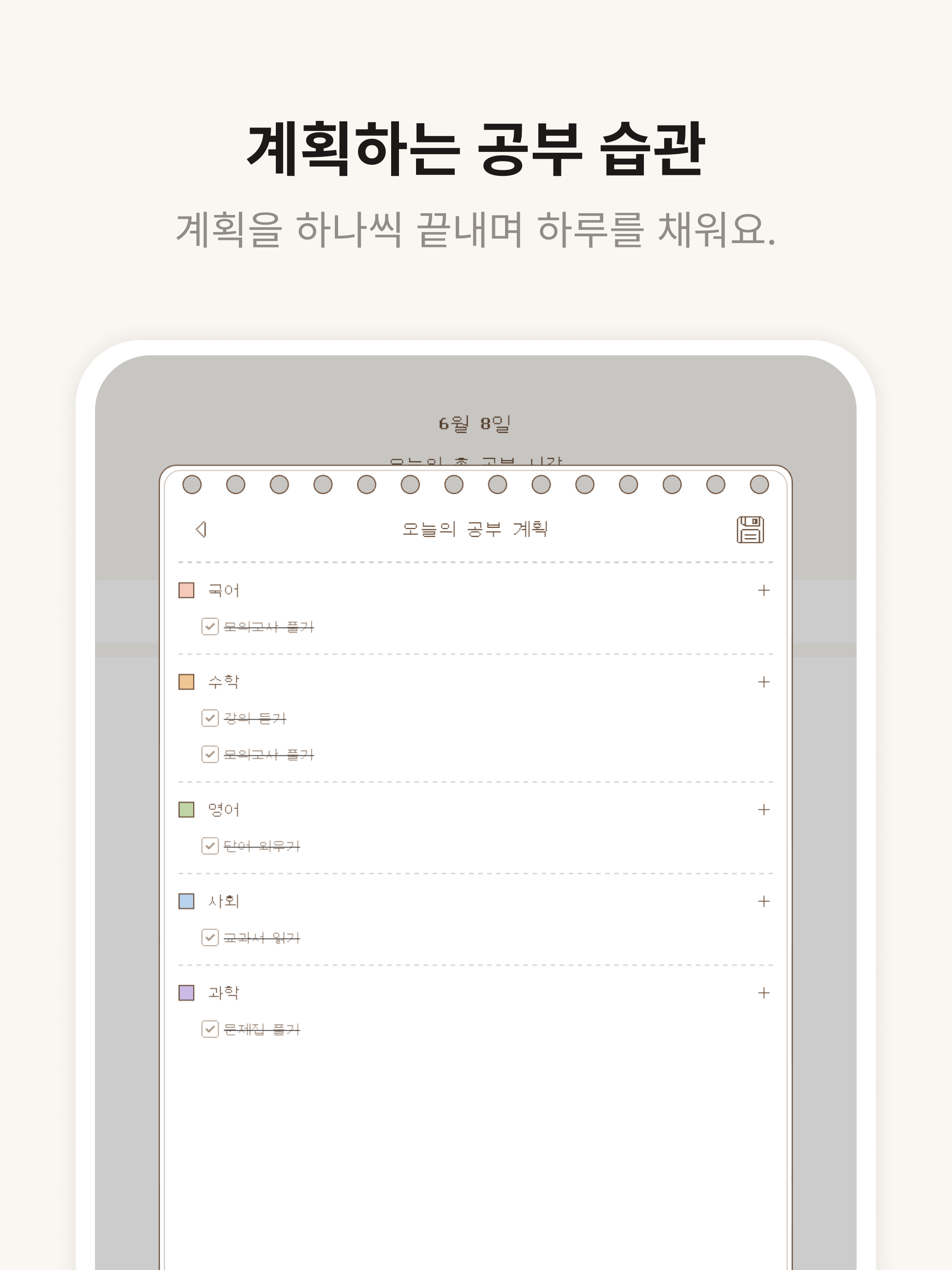 뽀짝타이머