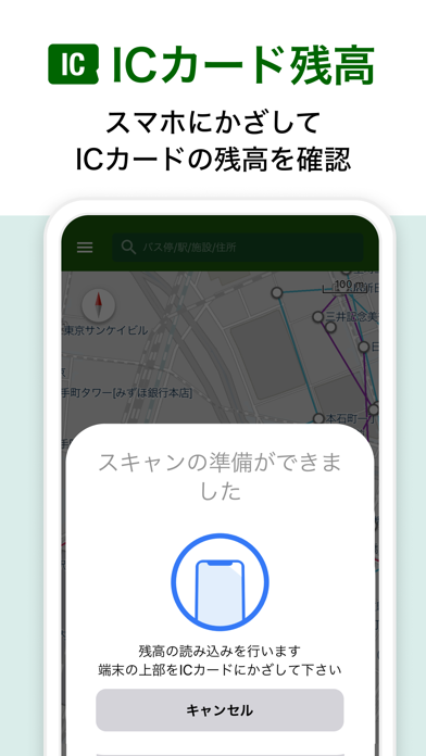 バス&時刻表&乗り換え バスNAVITIME Screenshot