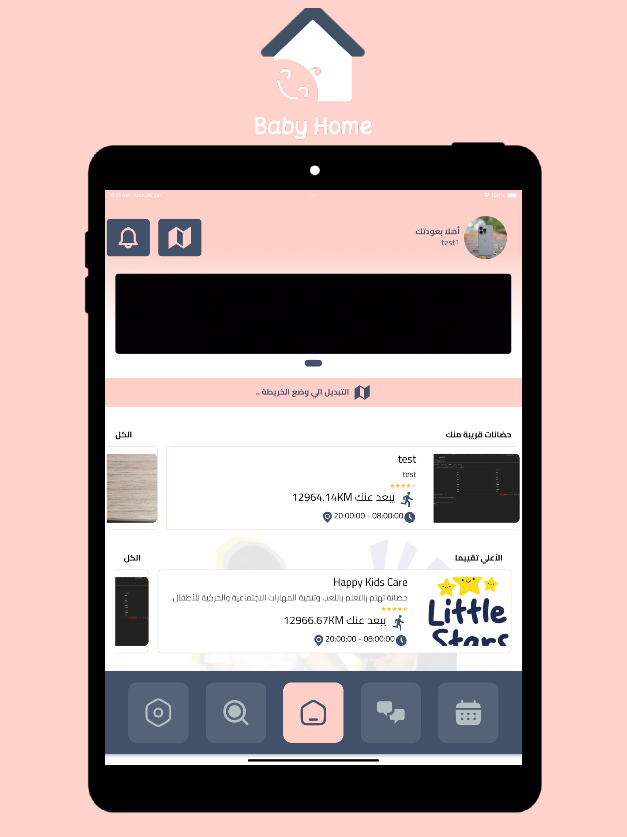 Baby home | بيبي هوم screenshot 4