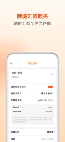 平安数字银行商业银行 screenshot