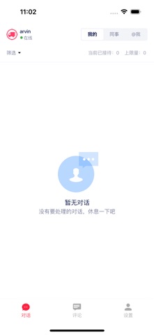 来鼓 screenshot