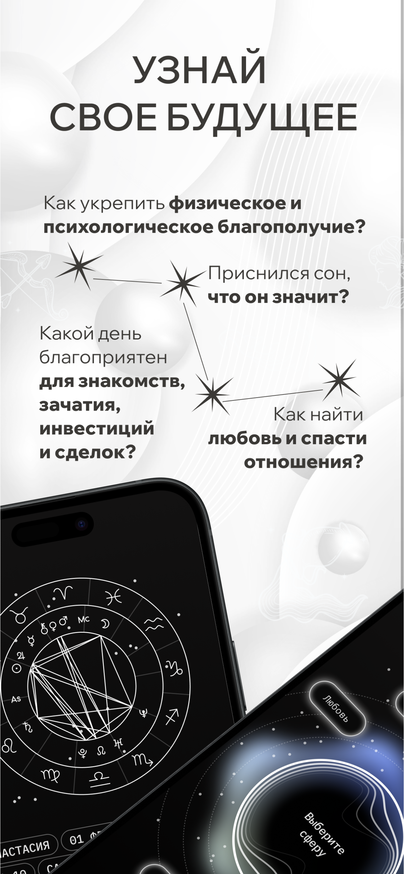 Neuro Astro: эзотерика, таро