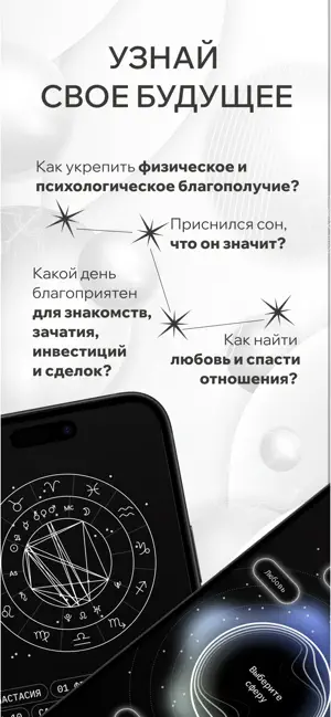 Neuro Astro: эзотерика, таро screenshot 1