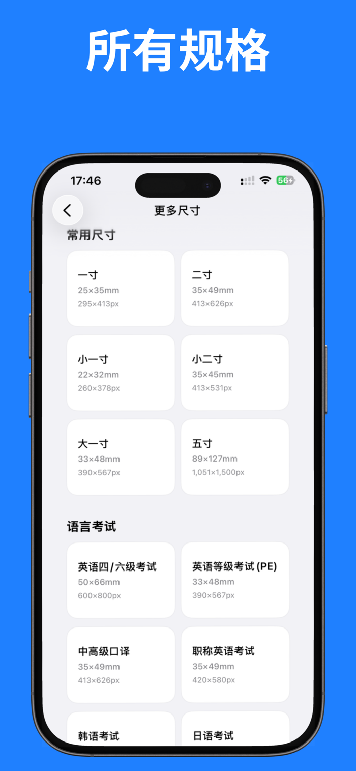 PixPhoto:证件照,高清证件照制作