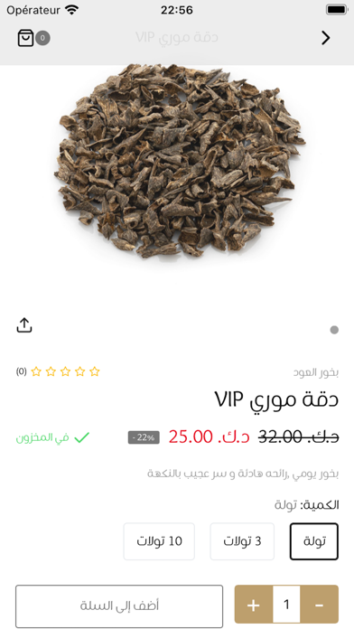 نبع الطيب Screenshot