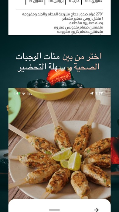 المدرب الشخصي-خطة تدريب وتغذية Screenshot