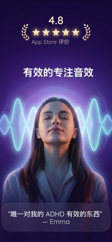 Frequency声波 - 白噪音助眠 screenshot