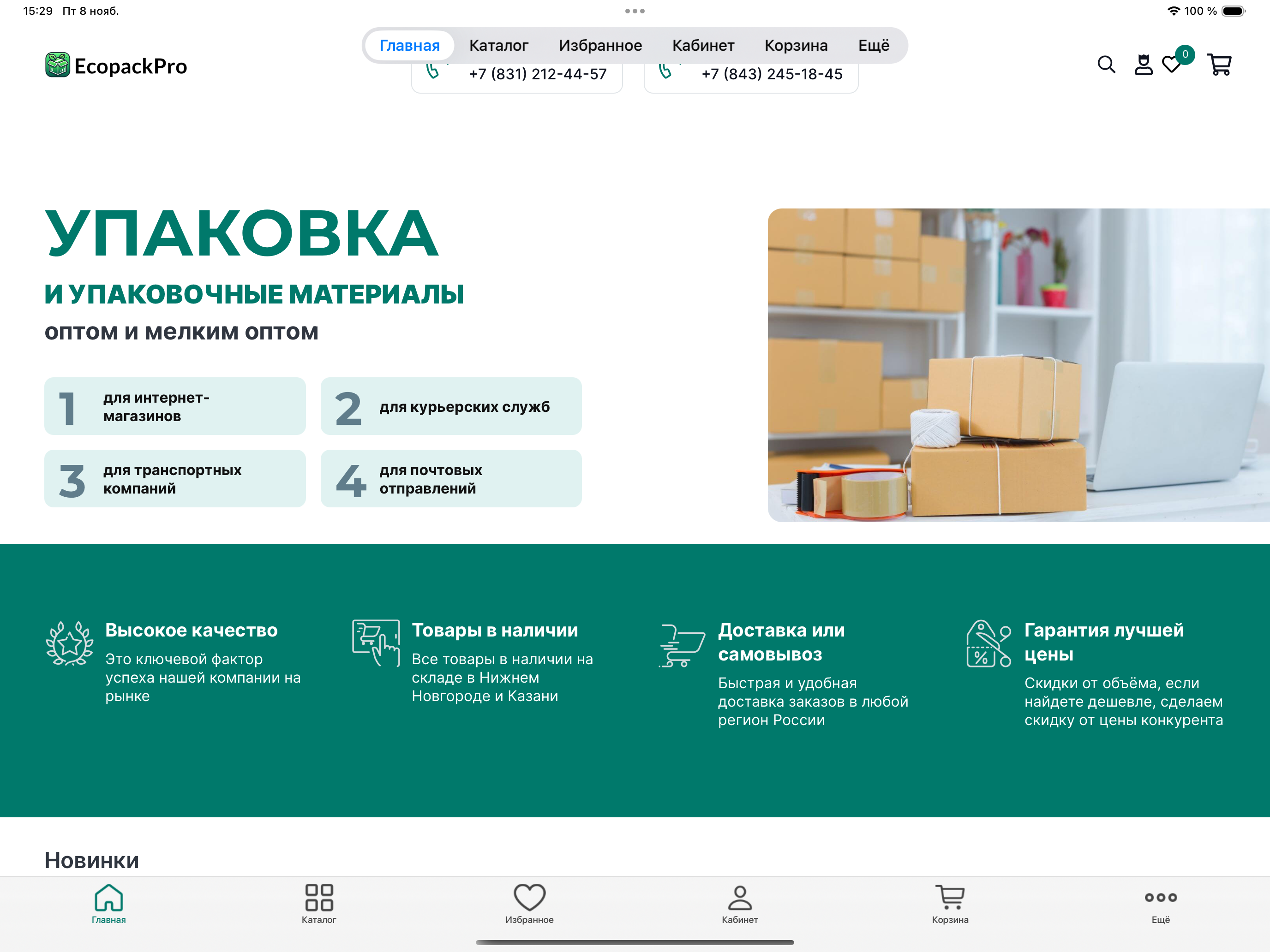 EcopackPro screenshot 5