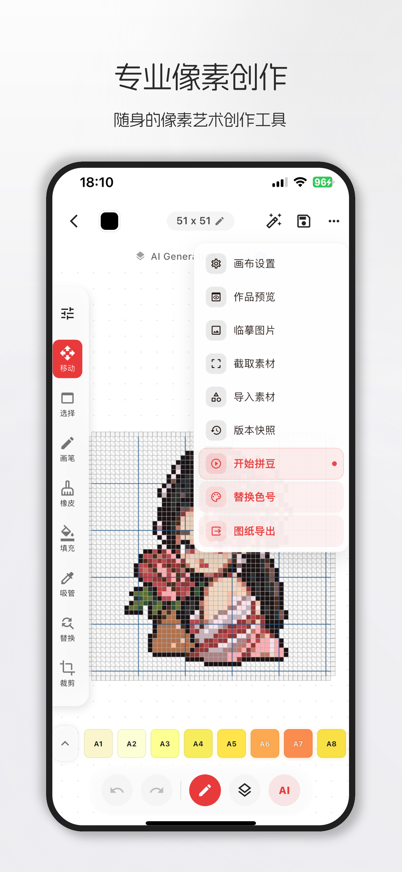 素绘格 screenshot 4