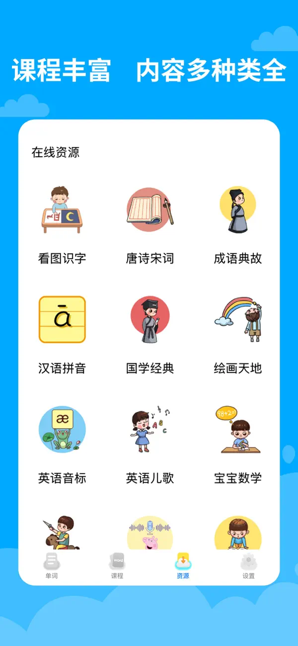 Screenshot #3 pour 宝宝学英语-英语启蒙儿童早教识字