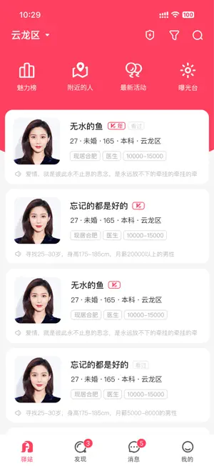 爱驿站 screenshot 1