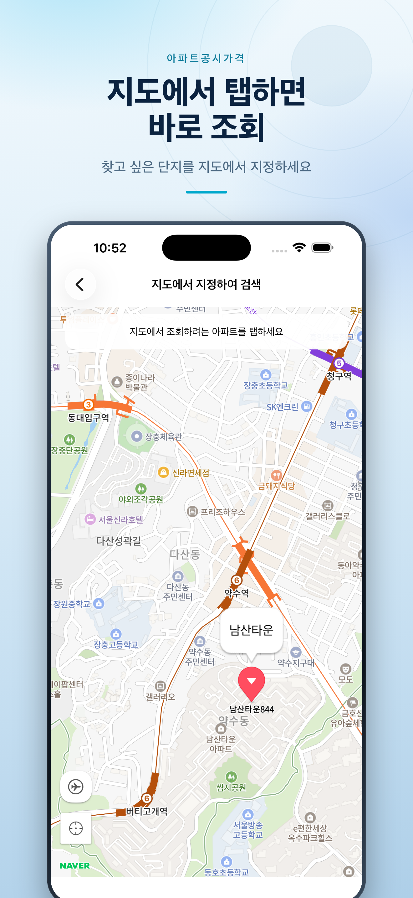 아파트 빌라 공시가격 조회 screenshot 3