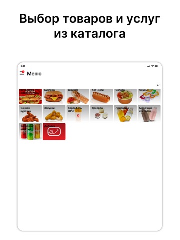 Добрый Бургер Чусовой iPad screenshot