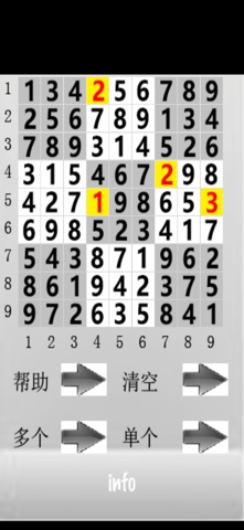 玩转数独 app screenshot 3