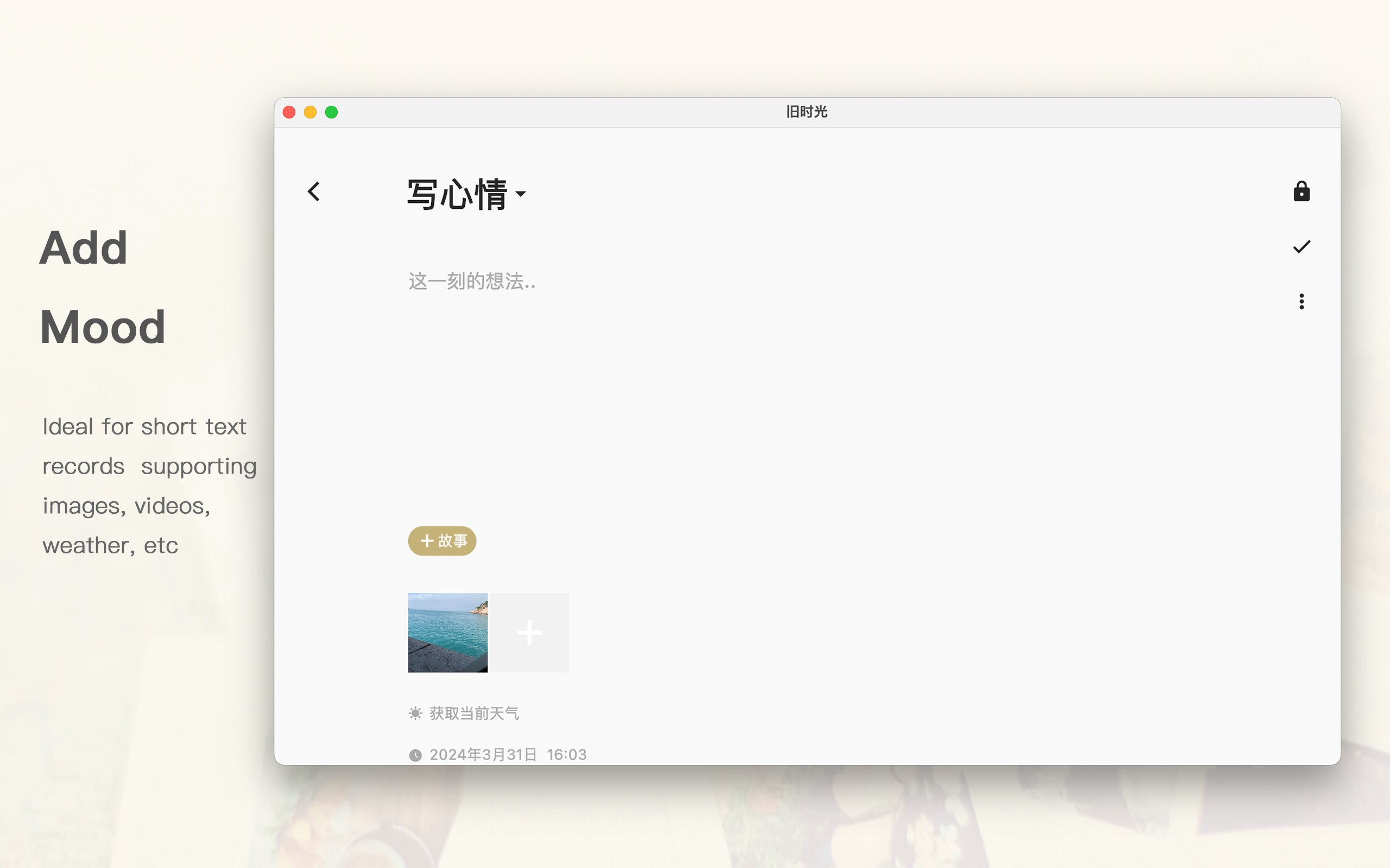 Nostalgia - Life Rec Diary