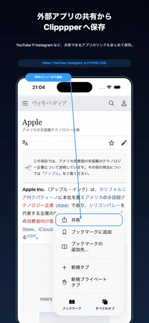 Clippper - リンク保存・整理・ブックマーク screenshot 2