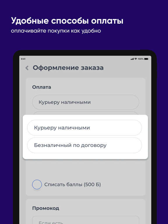 Семь Холмов Смоленск iPad screenshot