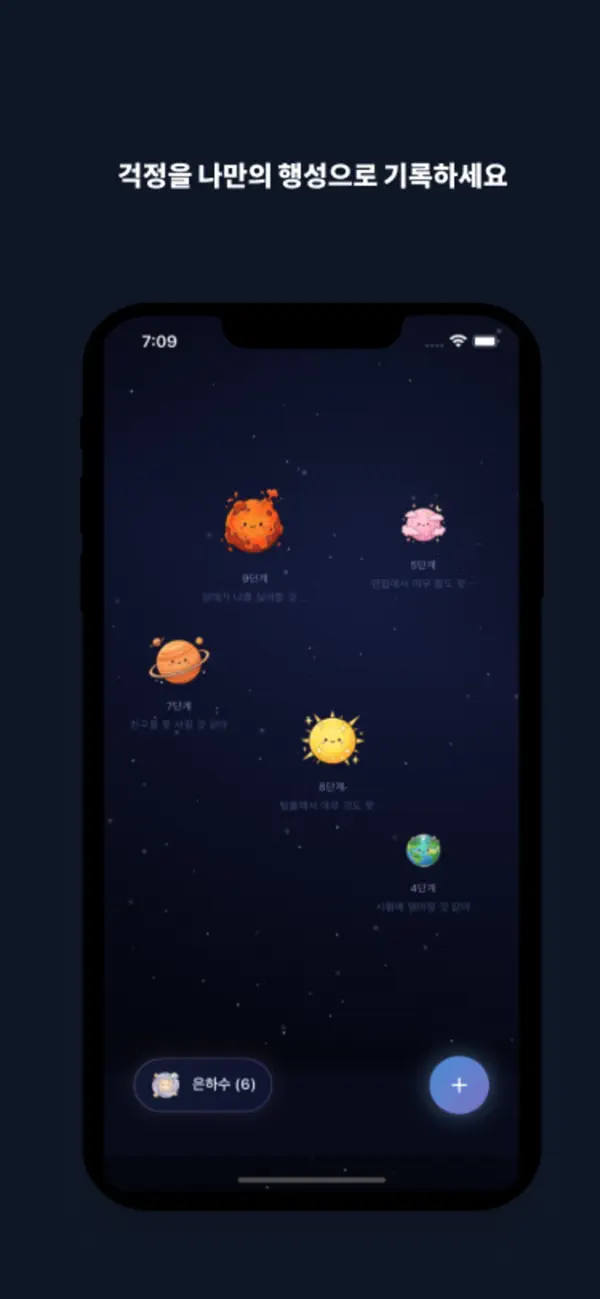 Screenshot #2 pour 걱정하지마