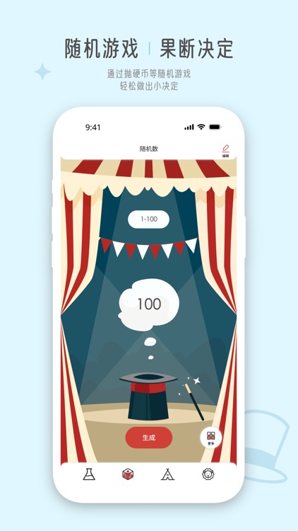 决策狮 screenshot-4