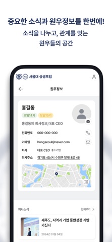 서울대 상생포럼 원우수첩 screenshot