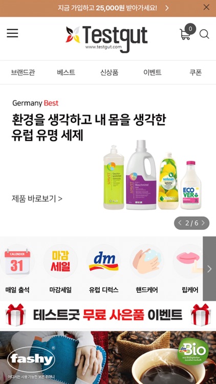 테스트굿