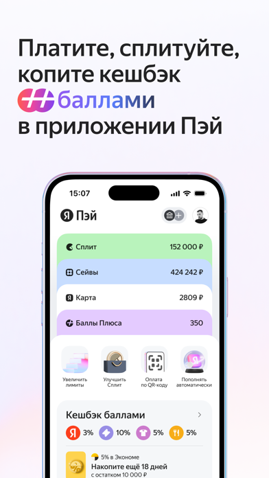 Яндекс Пэй Screenshot