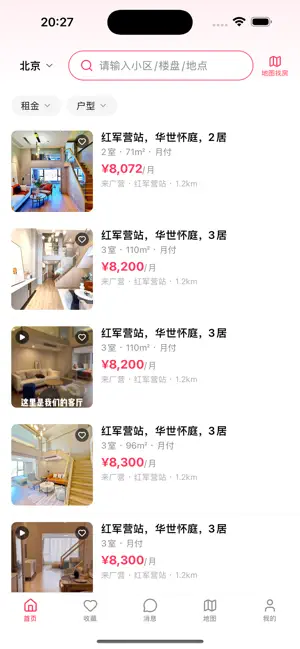 零寓 screenshot 3
